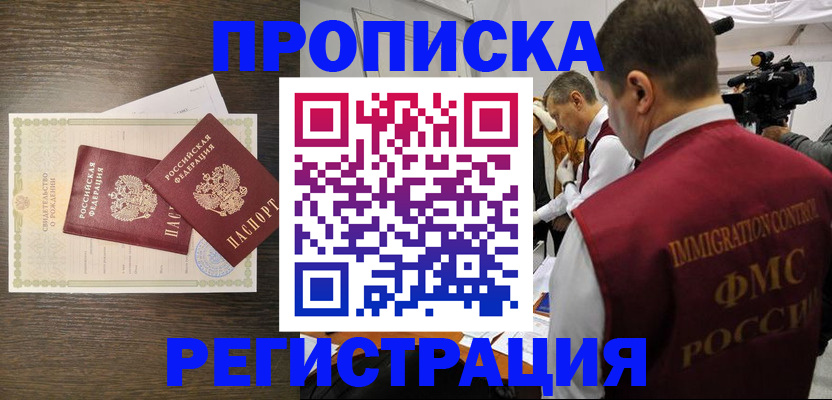 прописка для военкомата в Великом Устюге