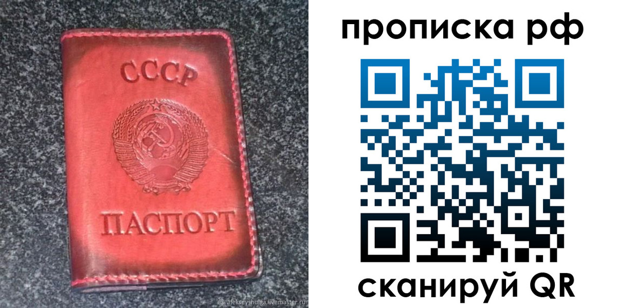 временная регистрация надежно в Великом Устюге