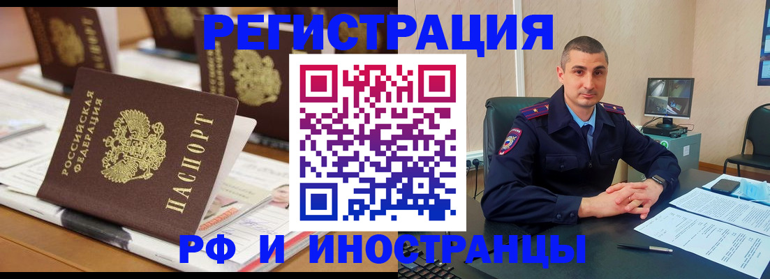 прописка штамп в Великом Устюге