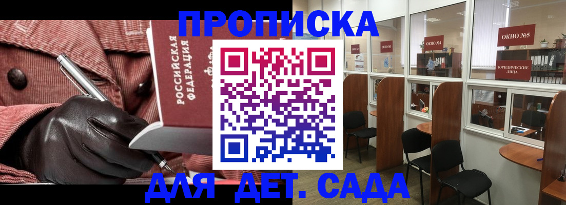 прописка для военкомата в Великом Устюге