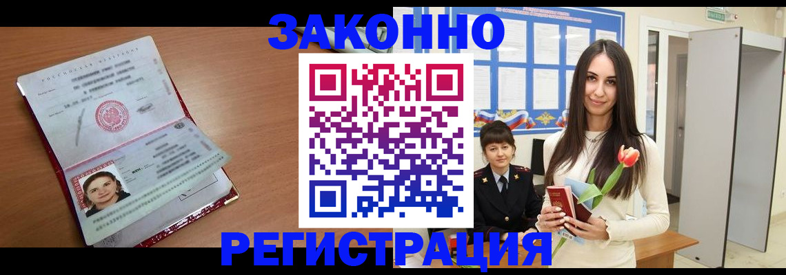 регистрация в Великом Устюге