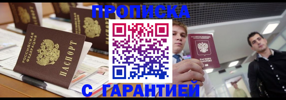 прописка гарантия в Великом Устюге