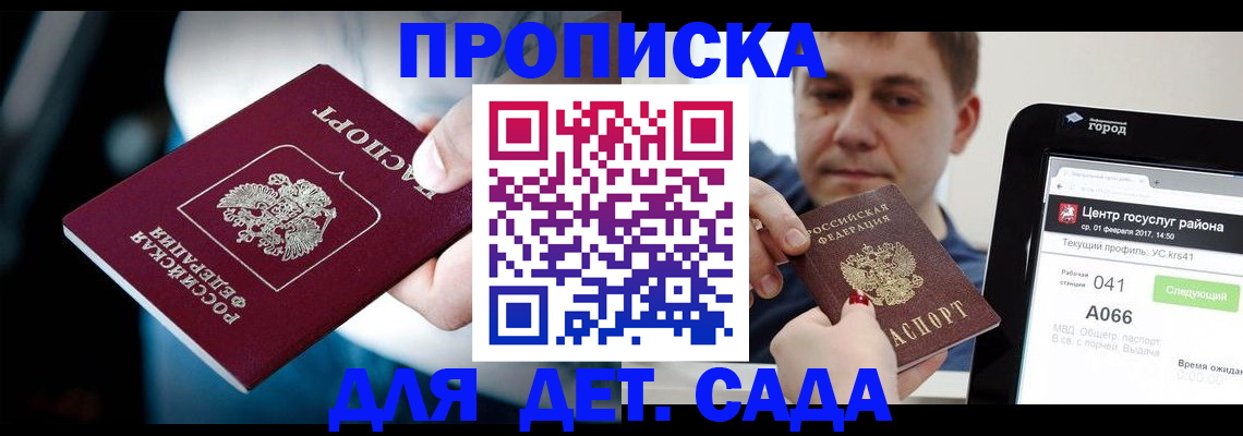 прописка гарантия в Великом Устюге