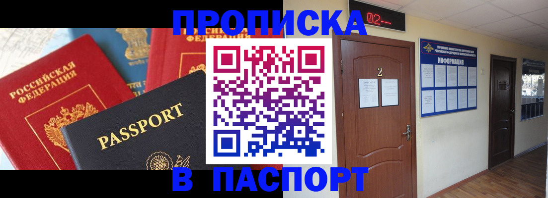 купить прописку в Великом Устюге