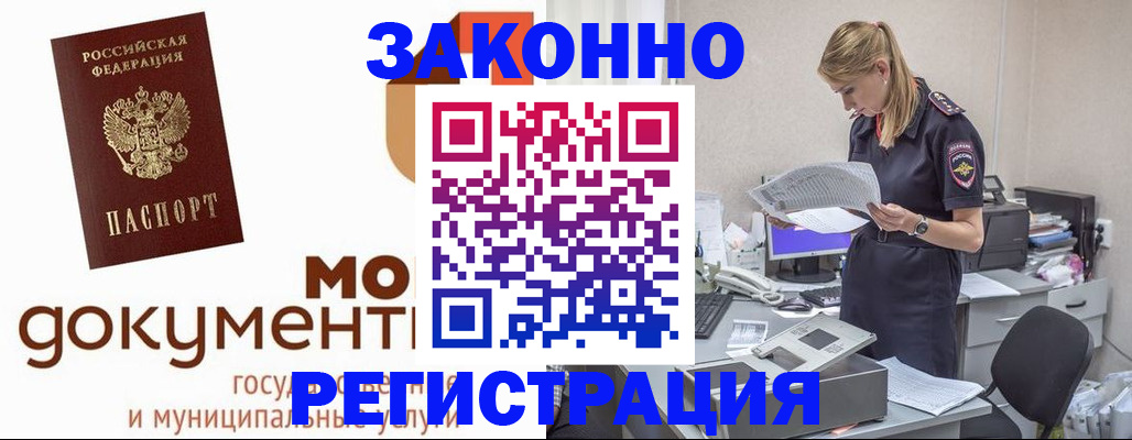временная регистрация для всех в Великом Устюге