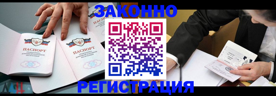 прописка иностранных граждан в Великом Устюге