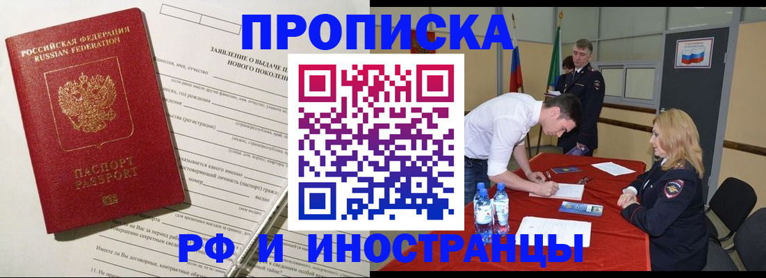 купить прописку в Великом Устюге